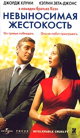 Intolerable Cruelty