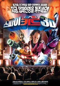 Spy Kids 3-D: Game Over